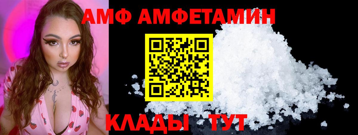 АМФЕТАМИН  Вход с VPN  АМФ  Ангарск  АМФ 97% 