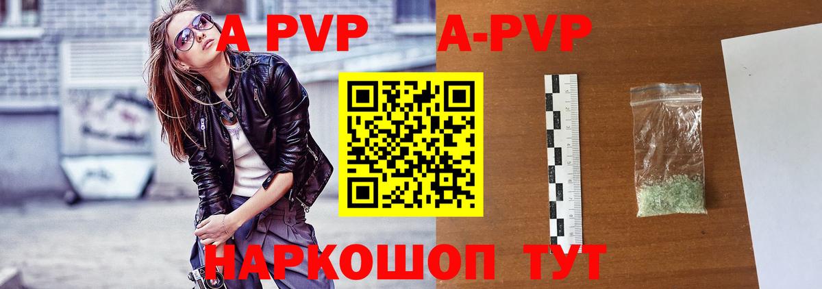 Alpha PVP кристаллы  Alfa_PVP VHQ  A-PVP СК  Вход с VPN  Ангарск 