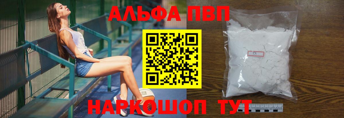 A-PVP крисы CK  Ангарск  A-PVP СК  Alfa_PVP Crystall 