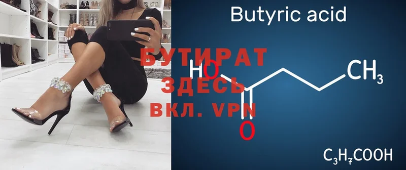 купить  цена  Ангарск  Бутират оксибутират 