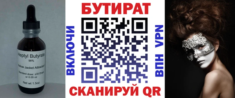Бутират 1.4BDO где продают наркотики Ангарск