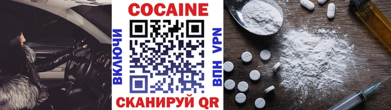 КОКАИН 99%  Ангарск 