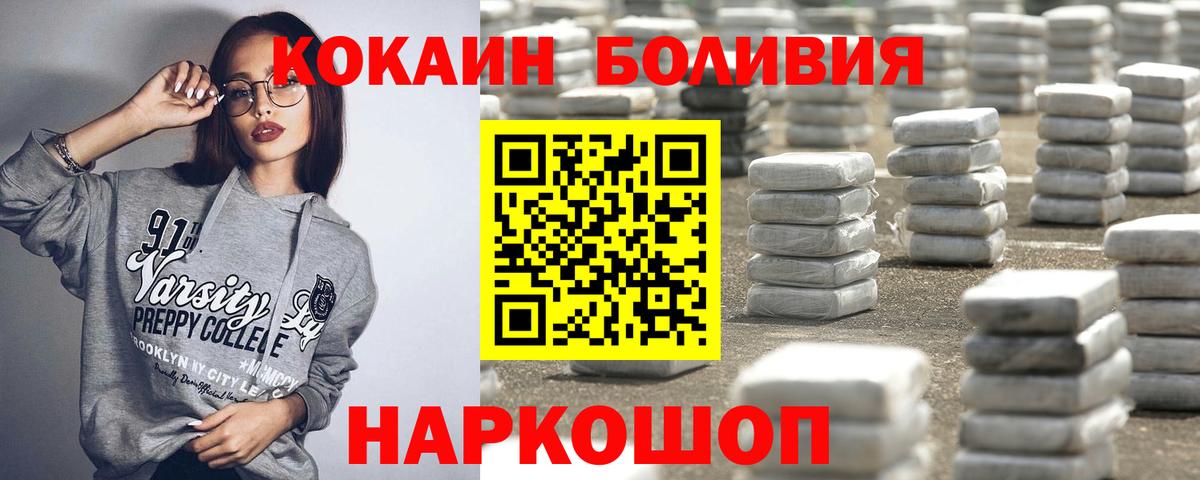 Cocaine Fish Scale Ангарск