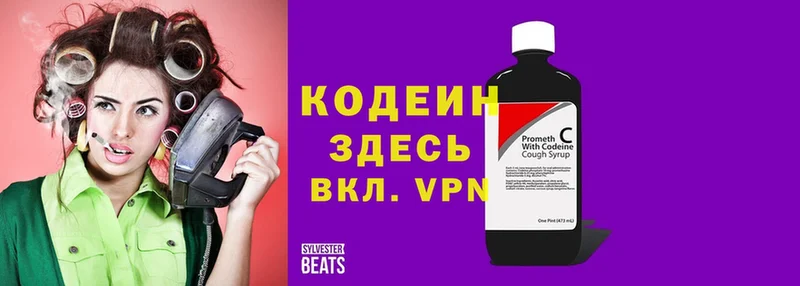 Codein напиток Lean (лин)  blacksprut ONION  Ангарск 