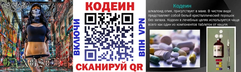 Кодеин Purple Drank  где купить наркотик  Ангарск 