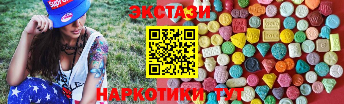 ЭКСТАЗИ XTC  ОМГ ОМГ ONION  ЭКСТАЗИ Punisher  ЭКСТАЗИ  Ангарск  Вход с VPN 