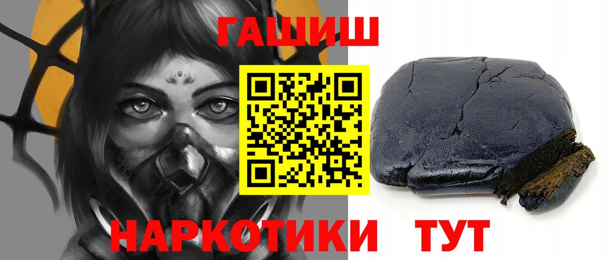 ГАШ гарик  Вход с VPN  Ангарск  Гашиш  ГАШИШ индика сатива 