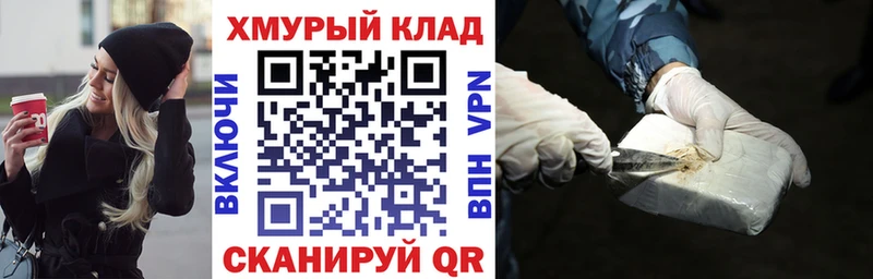 где можно купить наркотик мега Героин белый Ангарск