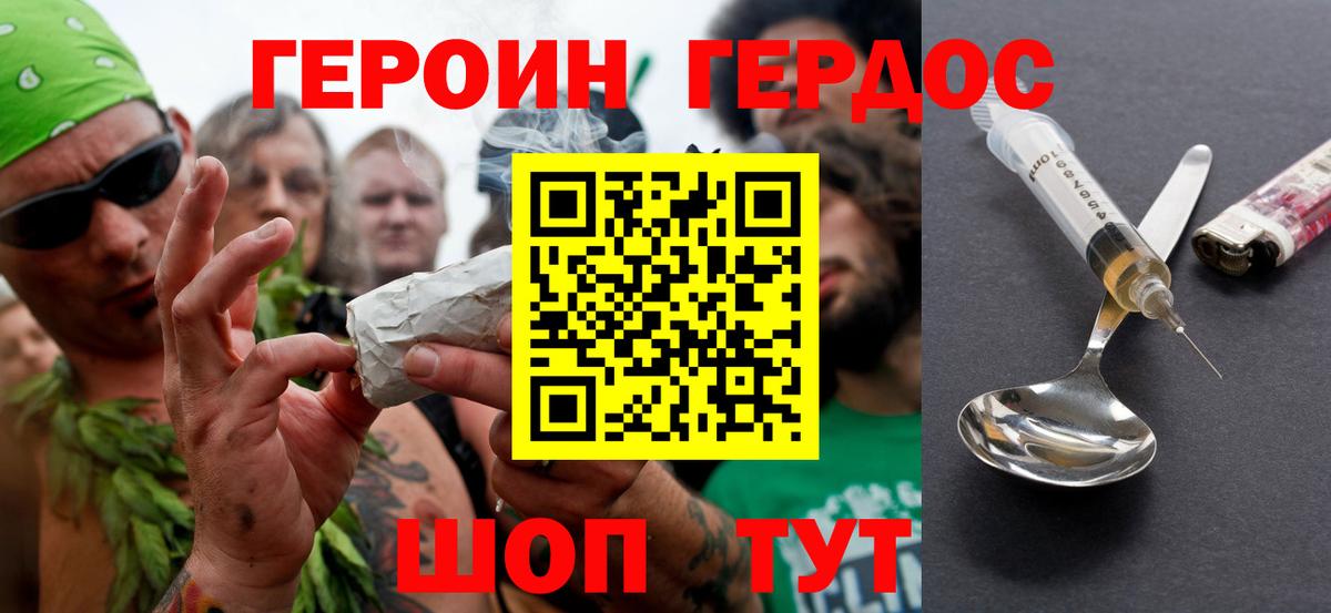 Ангарск  ГЕРОИН гречка  Вход с VPN 