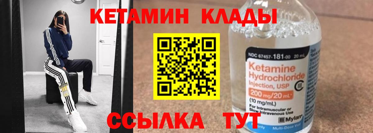 Кетамин VHQ  blacksprut маркетплейс  Ангарск 