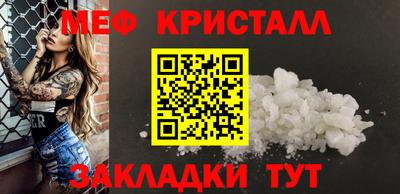 мяу мяу кристалл Абинск