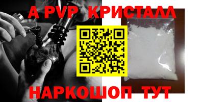 мяу мяу кристалл Абинск