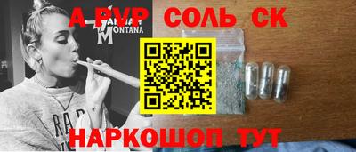 мяу мяу кристалл Абинск