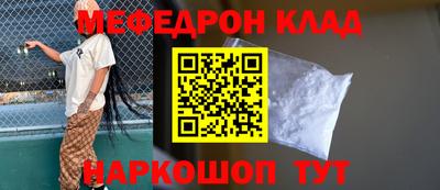 мяу мяу кристалл Абинск