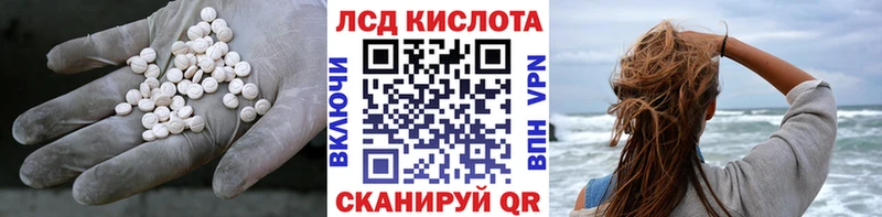 Лсд 25 экстази кислота Ангарск