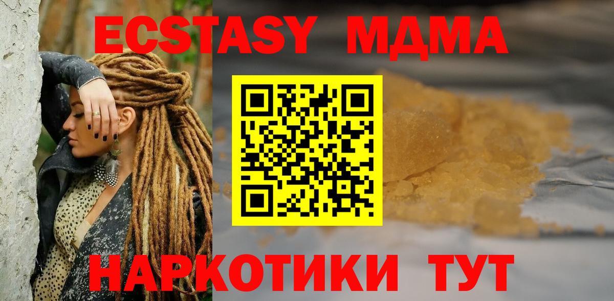 MDMA  МДМА VHQ  Ангарск  MDMA VHQ 