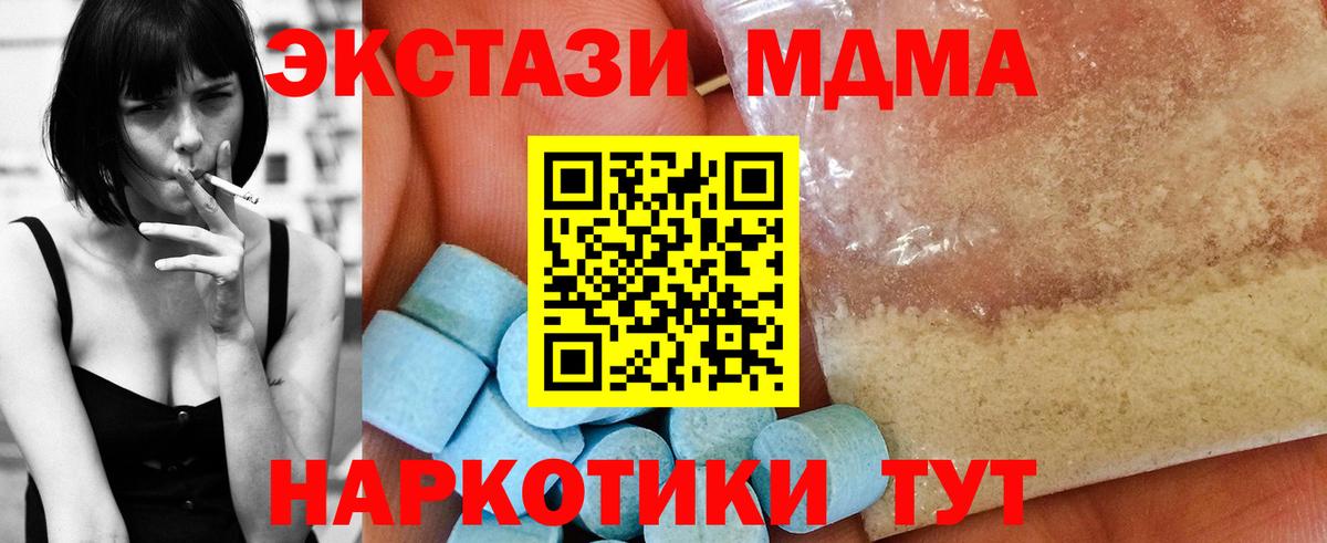 Ангарск  MDMA кристаллы  Вход с VPN  MDMA VHQ 