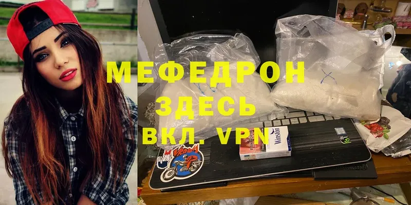 Меф mephedrone  Ангарск 