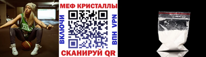 мега ссылки  Ангарск  Меф мяу мяу  купить наркотик 