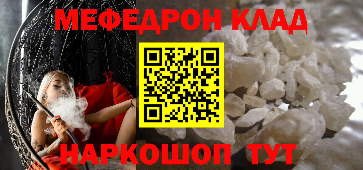 Меф  Меф  МЯУ-МЯУ mephedrone  Ангарск  МЯУ-МЯУ mephedrone 