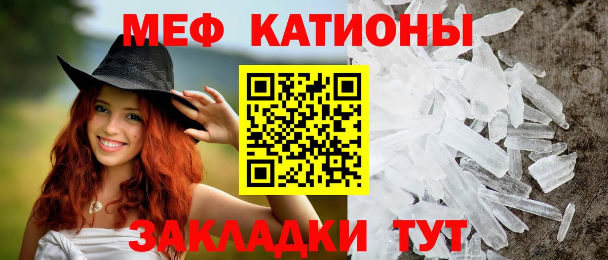 Меф мука Ангарск
