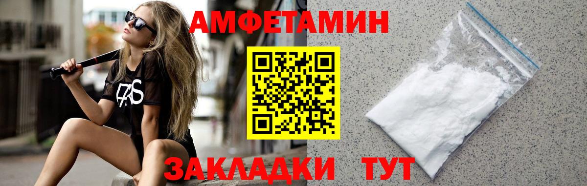 МЕТАМФЕТАМИН  Метамфетамин мет  Ангарск  Вход с VPN  Метамфетамин мет 
