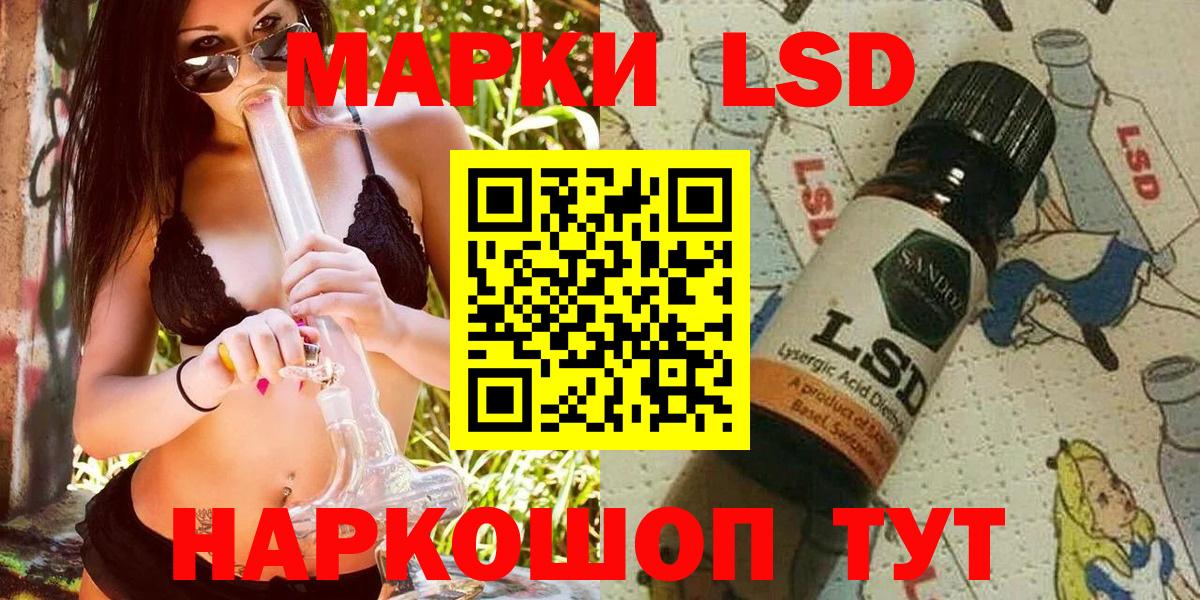 Ангарск  Наркотические марки 1,8мг  Наркотические марки  Вход с VPN 