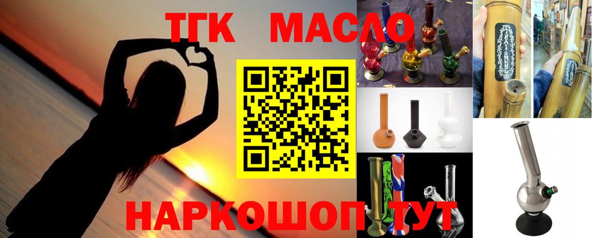 ТГК Wax  Вход с VPN  Ангарск 