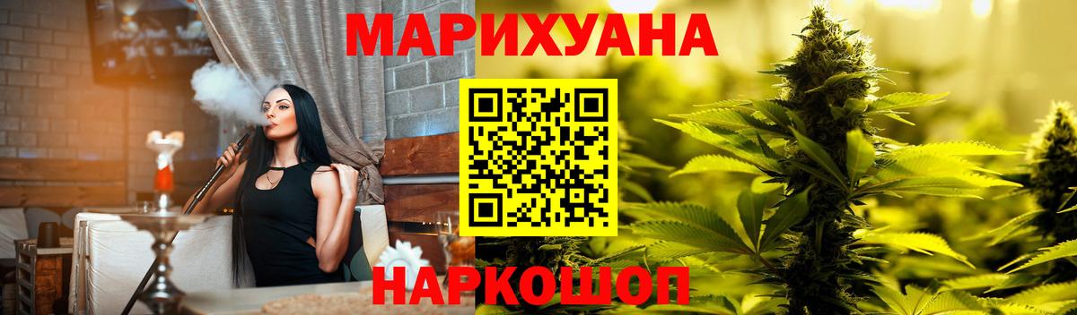 Бошки марихуана семена Ангарск