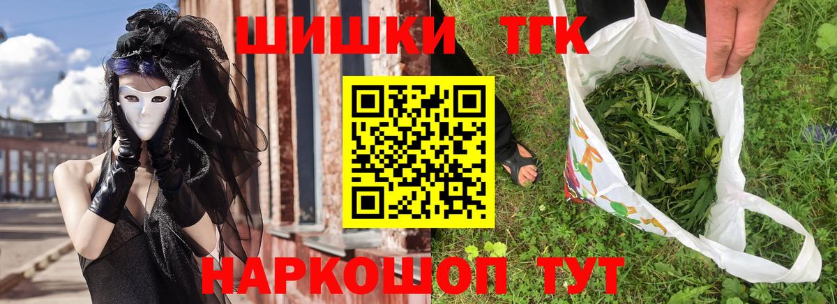 Бошки Шишки MAZAR  Канабис MAZAR  Ангарск  Конопля план 